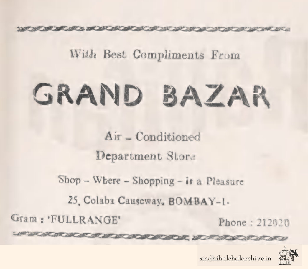 Image of AD GRAND BAZAR